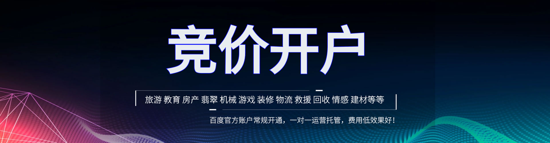 大兴安岭百度推广返点